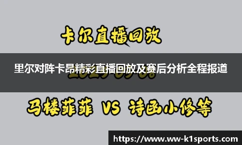 k1体育登录入口