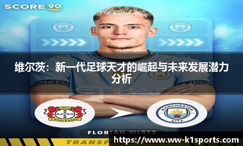 k1体育官网入口
