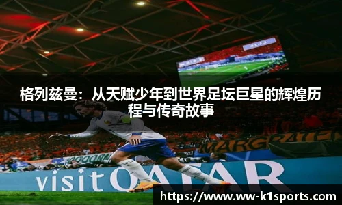 k1体育官网入口